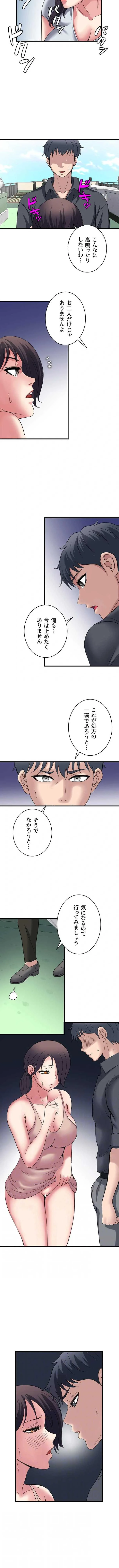 人妻不感症クリニック 第50話 - 8