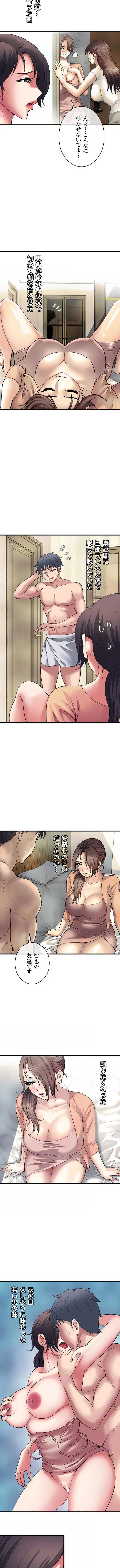人妻不感症クリニック 第51話 - 3