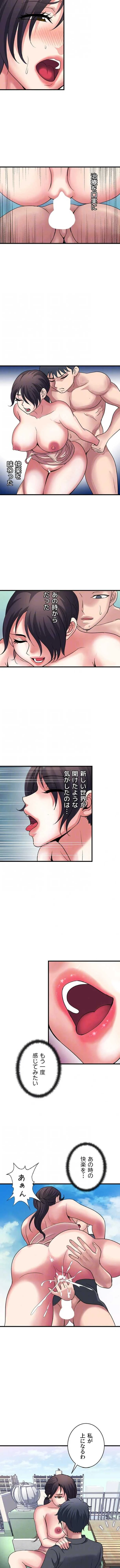 人妻不感症クリニック 第51話 - 4
