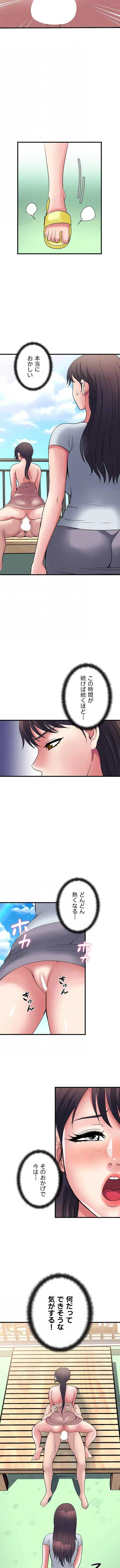 人妻不感症クリニック 第51話 - 10