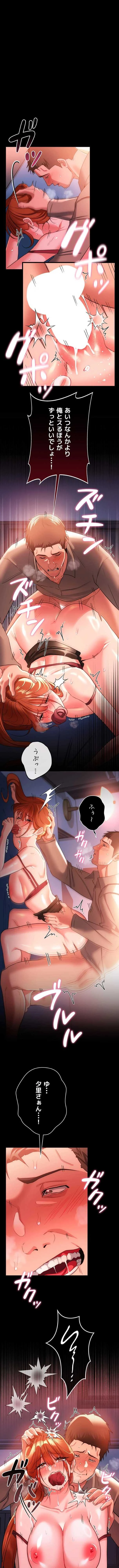 人妻は夫の前で抱かれる 第53話 - 1