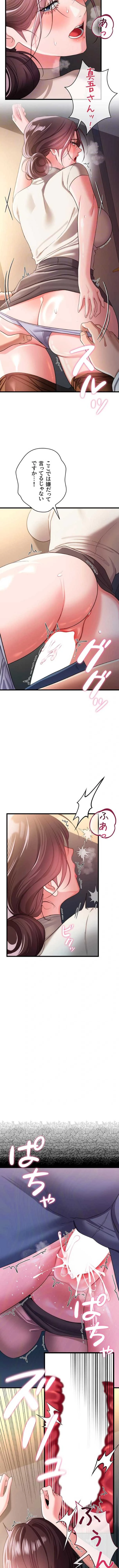人妻は夫の前で抱かれる 第53話 - 10