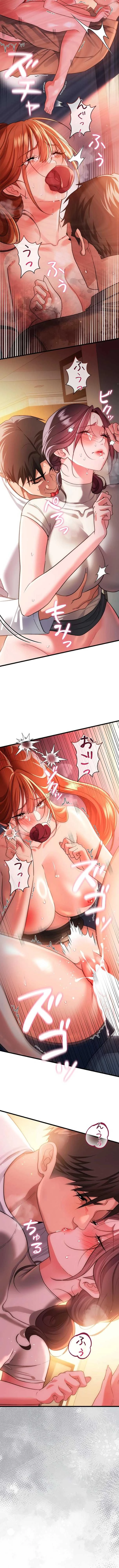 人妻は夫の前で抱かれる 第53話 - 12