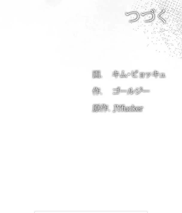 人妻は夫の前で抱かれる 第53話 - 13
