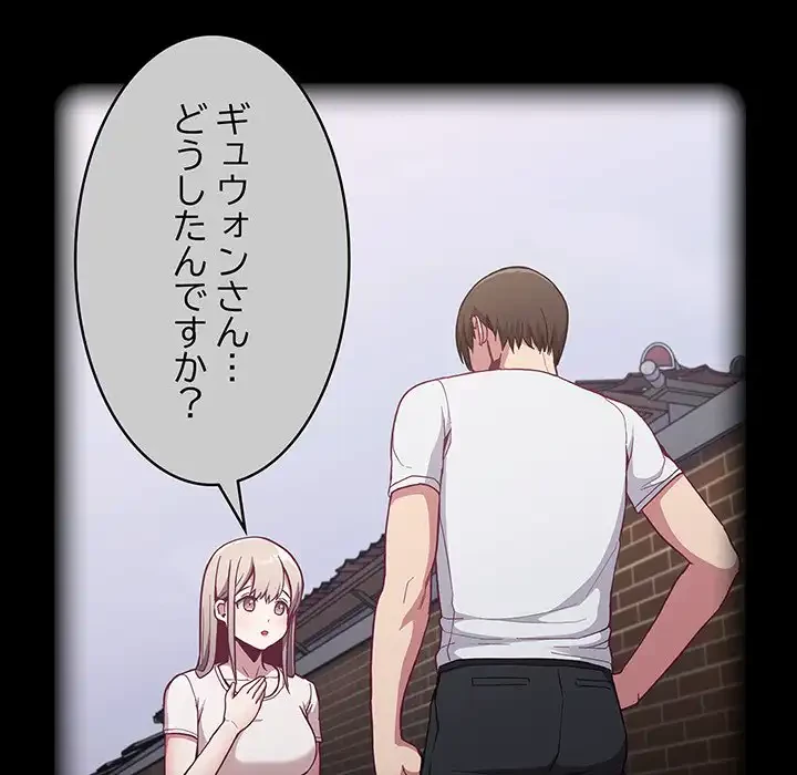 召使い更生道 第15話 - 15