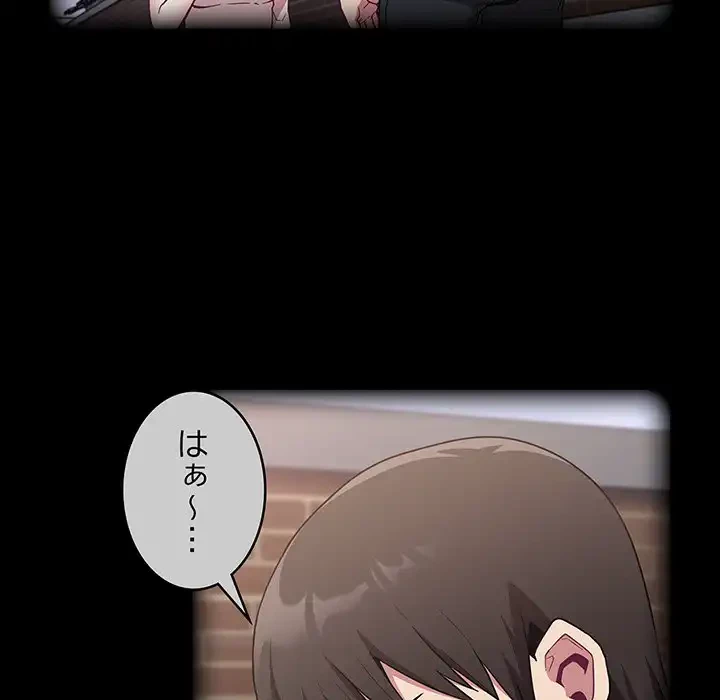 召使い更生道 第15話 - 16