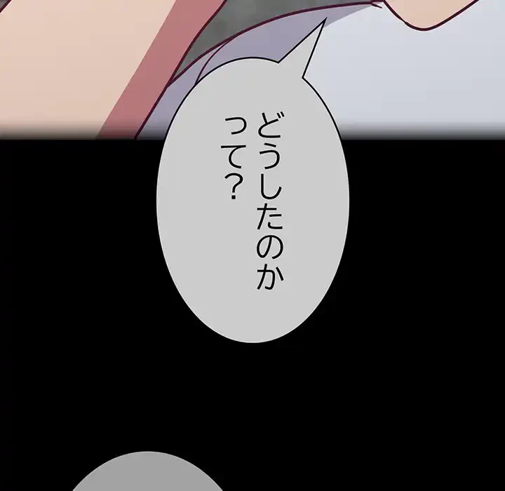 召使い更生道 第15話 - 19