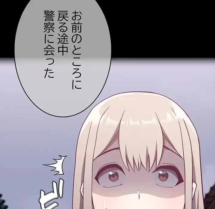 召使い更生道 第15話 - 20