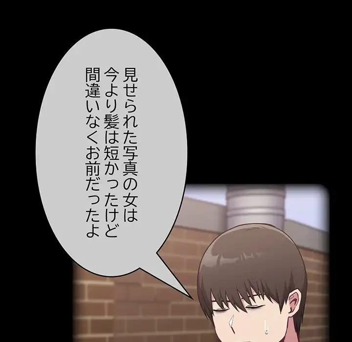 召使い更生道 第15話 - 22