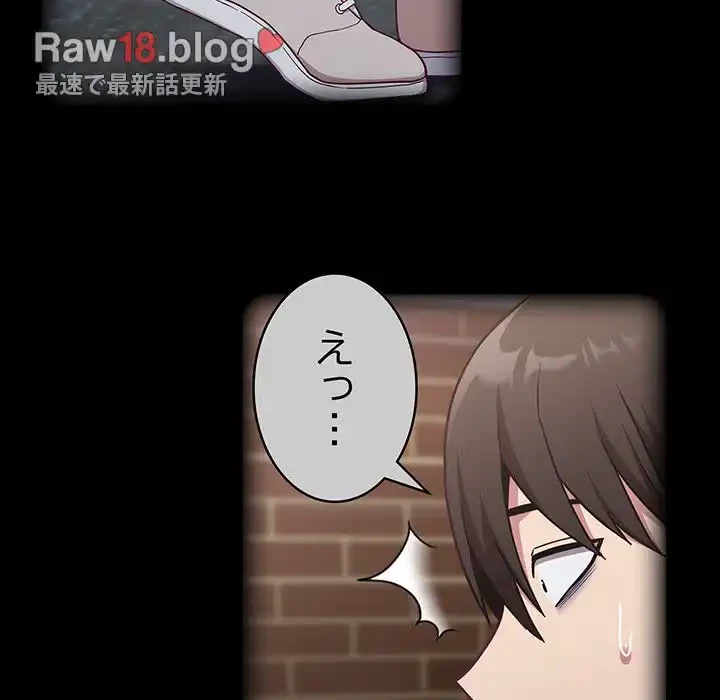 召使い更生道 第15話 - 25