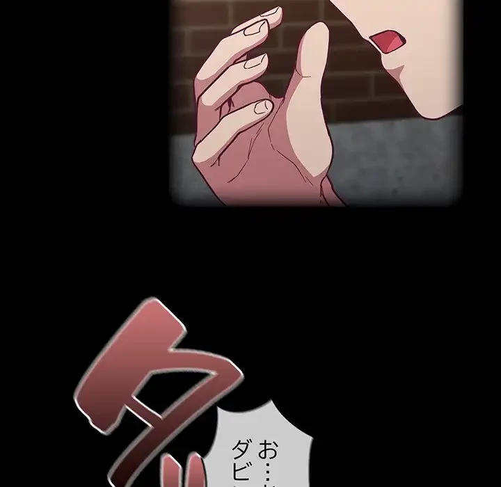 召使い更生道 第15話 - 26