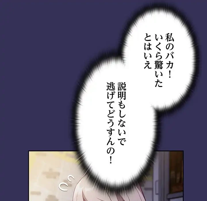 召使い更生道 第15話 - 30