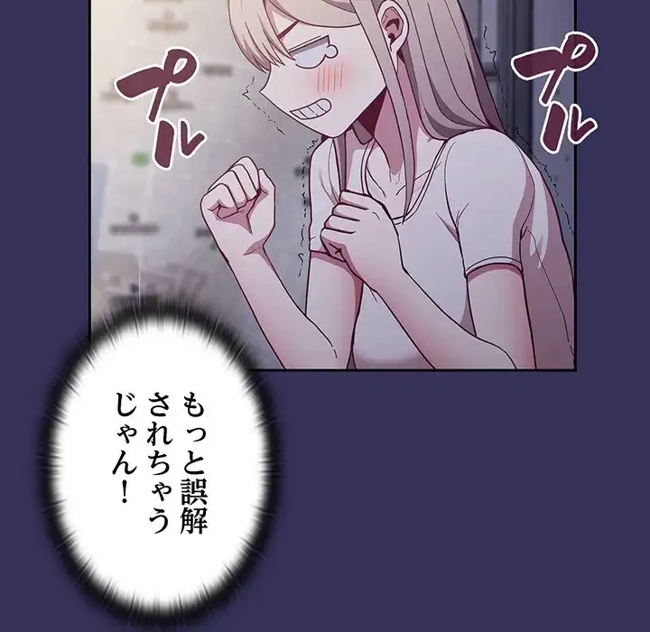 召使い更生道 第15話 - 31