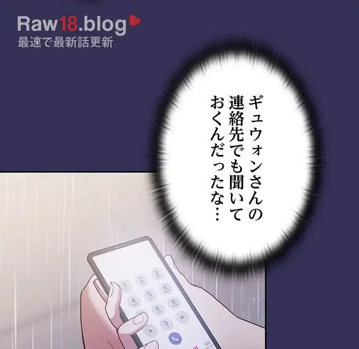 召使い更生道 第15話 - 32