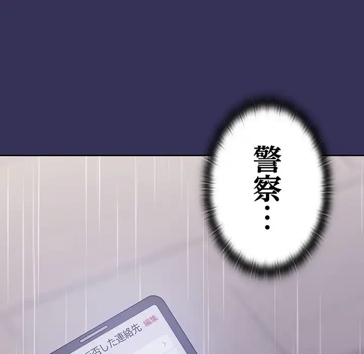 召使い更生道 第15話 - 35