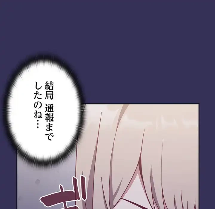 召使い更生道 第15話 - 37