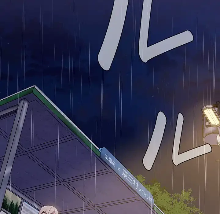 召使い更生道 第15話 - 41