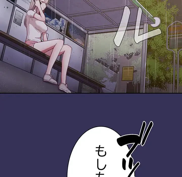 召使い更生道 第15話 - 42