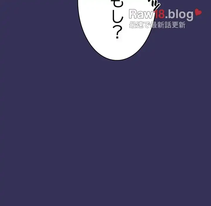 召使い更生道 第15話 - 43