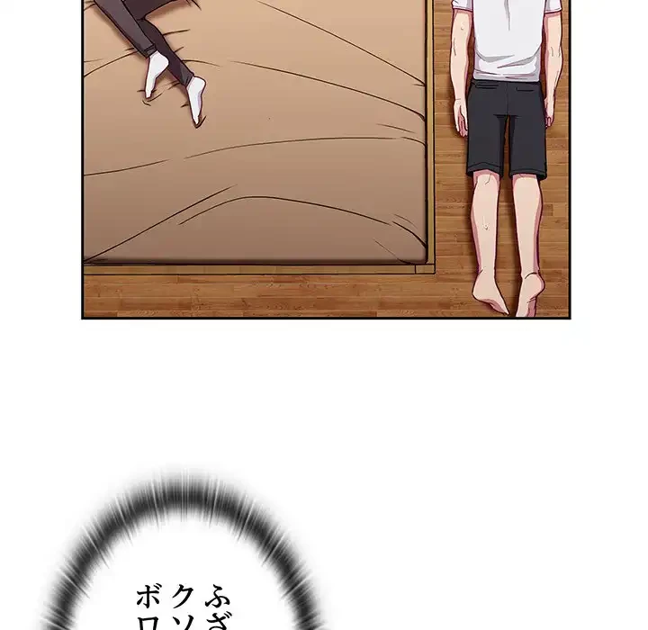 召使い更生道 第15話 - 57