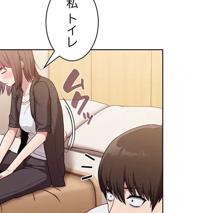 召使い更生道 第15話 - 62