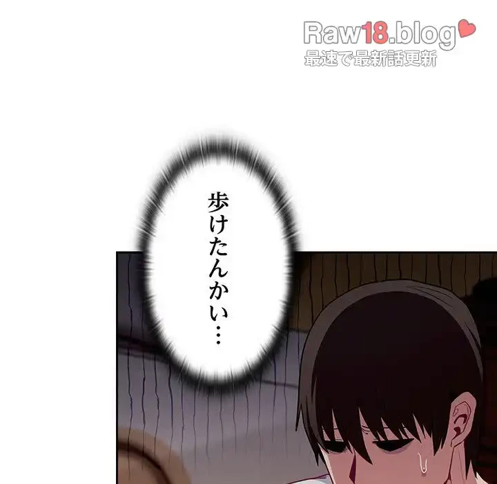 召使い更生道 第15話 - 65