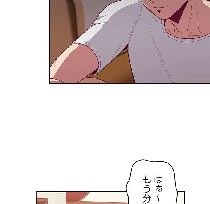 召使い更生道 第15話 - 66