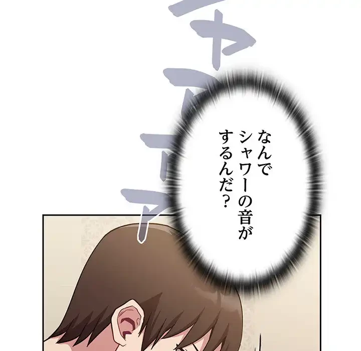 召使い更生道 第15話 - 73