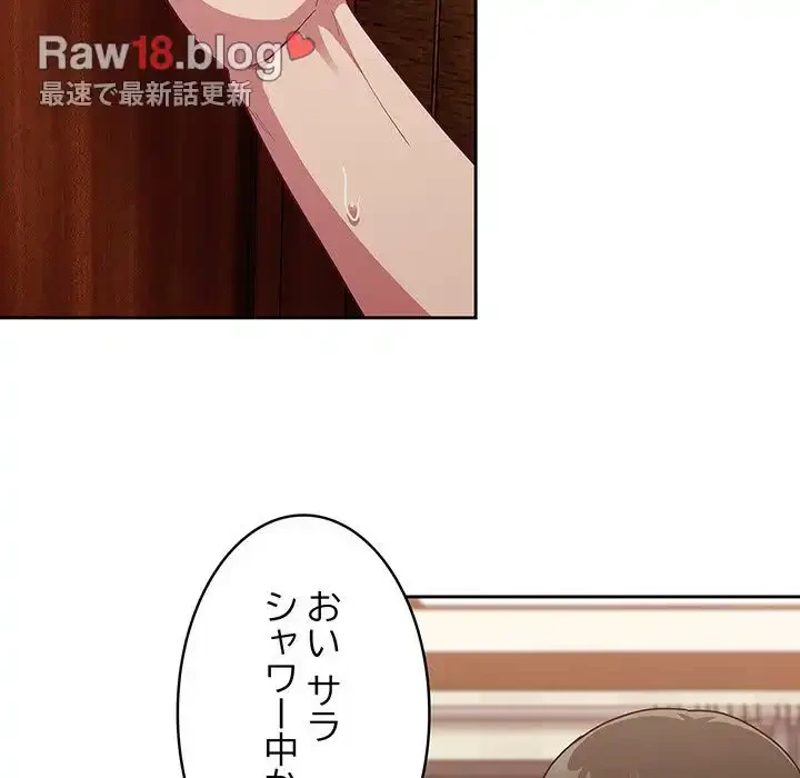 召使い更生道 第15話 - 76