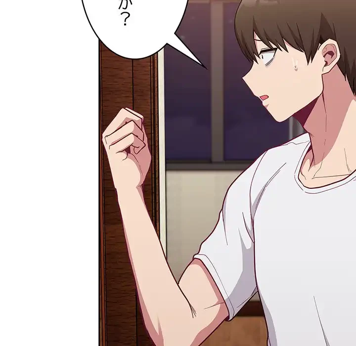 召使い更生道 第15話 - 77