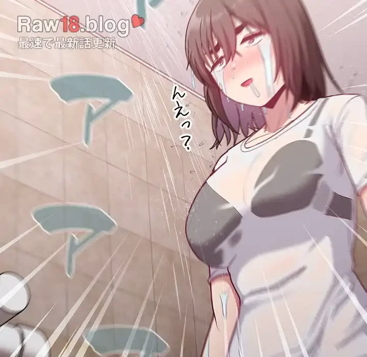 召使い更生道 第15話 - 83