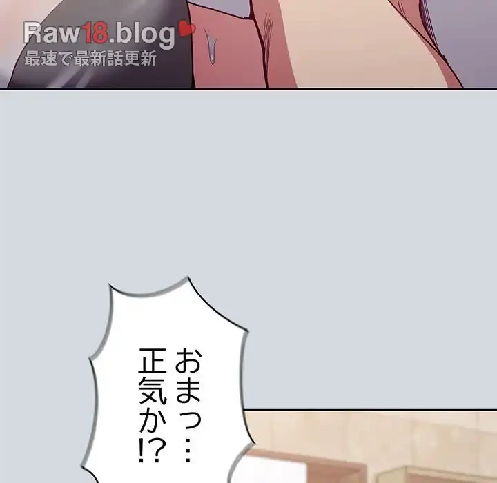 召使い更生道 第15話 - 90