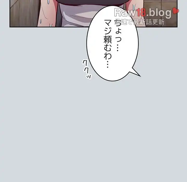 召使い更生道 第15話 - 94