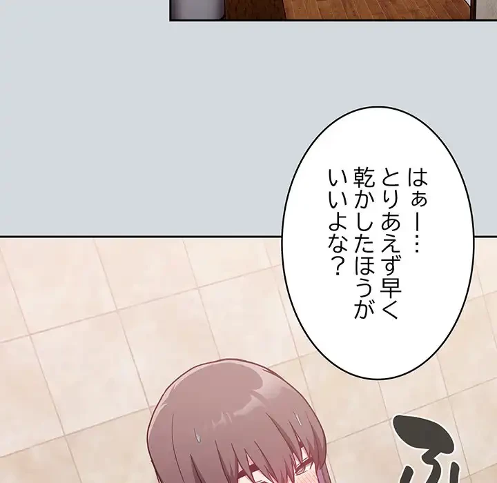 召使い更生道 第15話 - 97