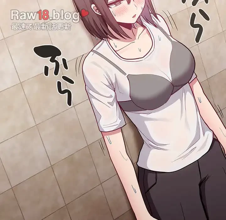 召使い更生道 第15話 - 98