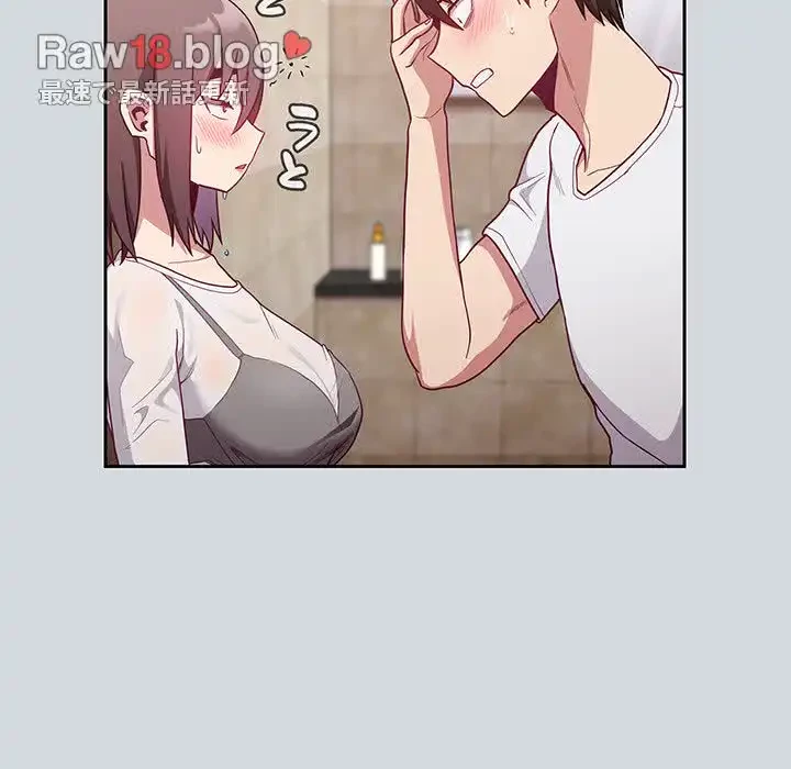 召使い更生道 第15話 - 100