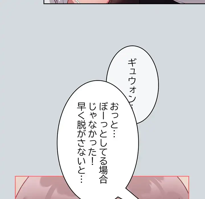 召使い更生道 第15話 - 109