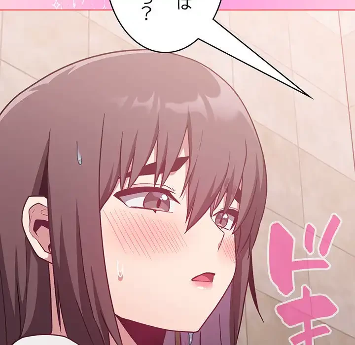 召使い更生道 第15話 - 114