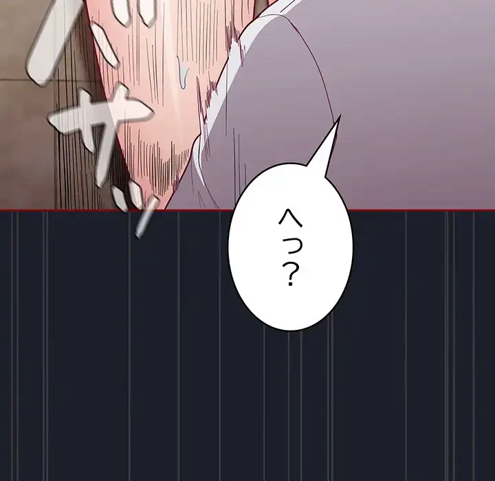 召使い更生道 第15話 - 120