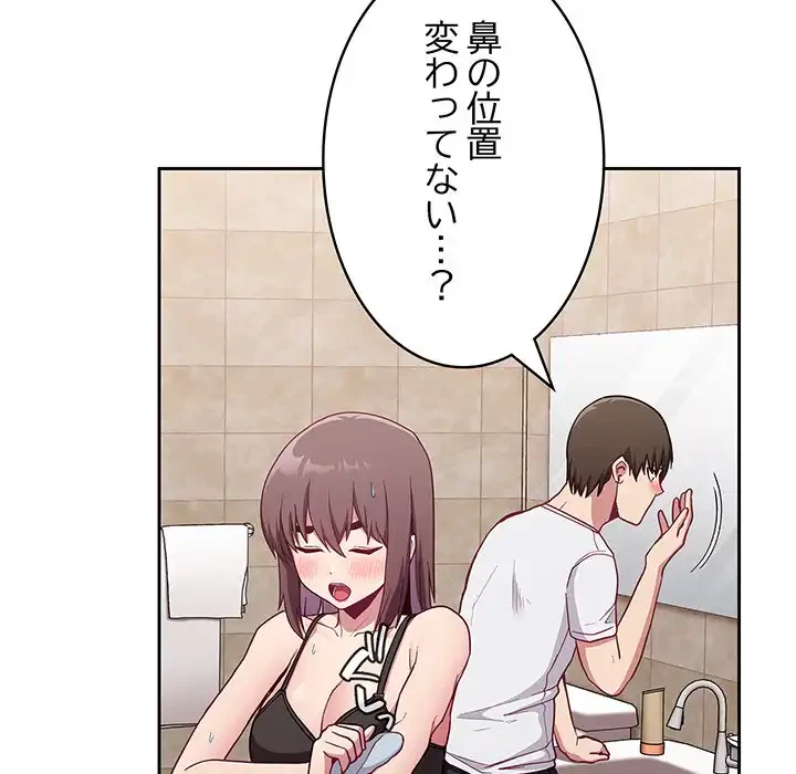 召使い更生道 第15話 - 127