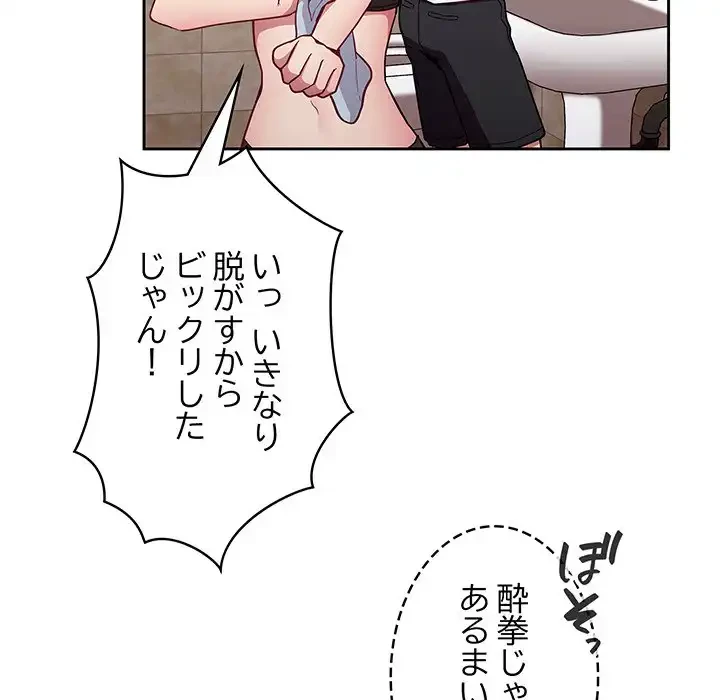 召使い更生道 第15話 - 128