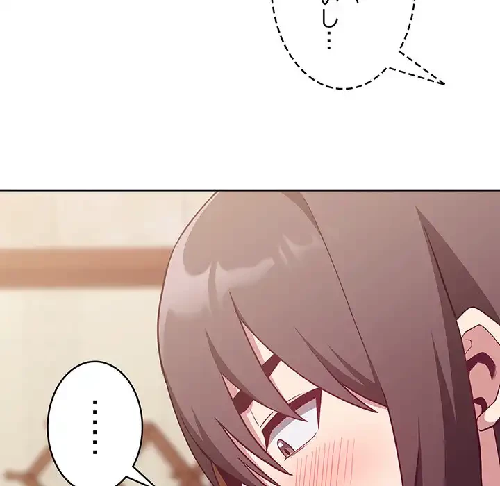 召使い更生道 第15話 - 129