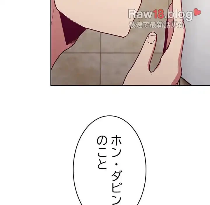 召使い更生道 第15話 - 133