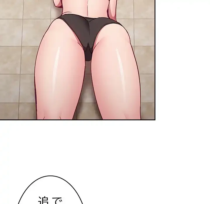 召使い更生道 第15話 - 135