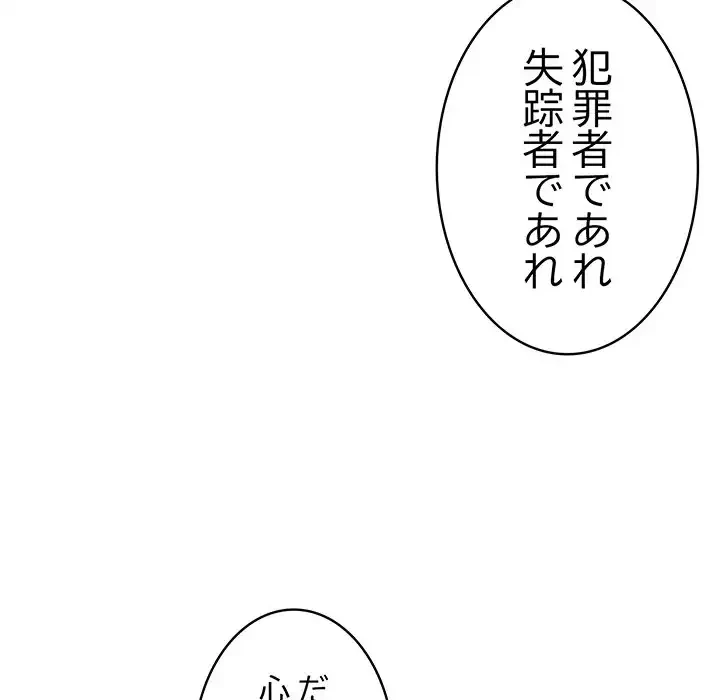 召使い更生道 第15話 - 138