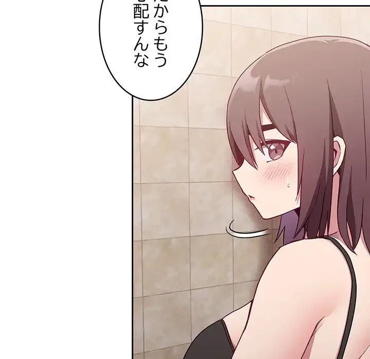 召使い更生道 第15話 - 139