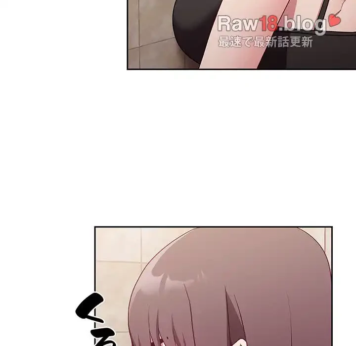 召使い更生道 第15話 - 140