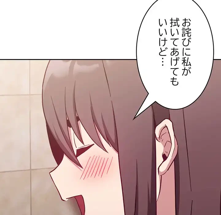 召使い更生道 第15話 - 142