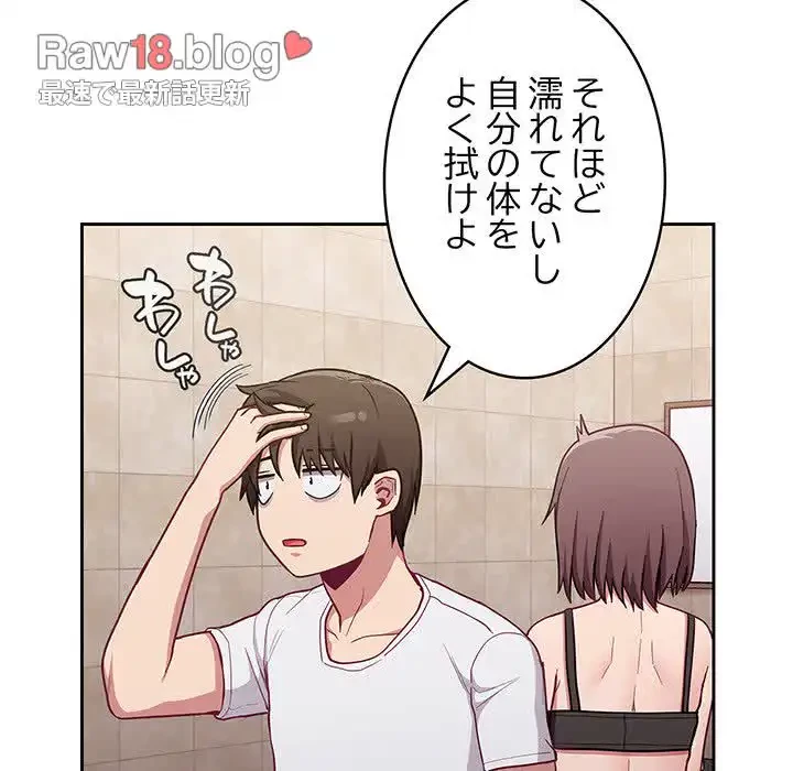 召使い更生道 第15話 - 144