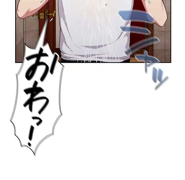 召使い更生道 第15話 - 150